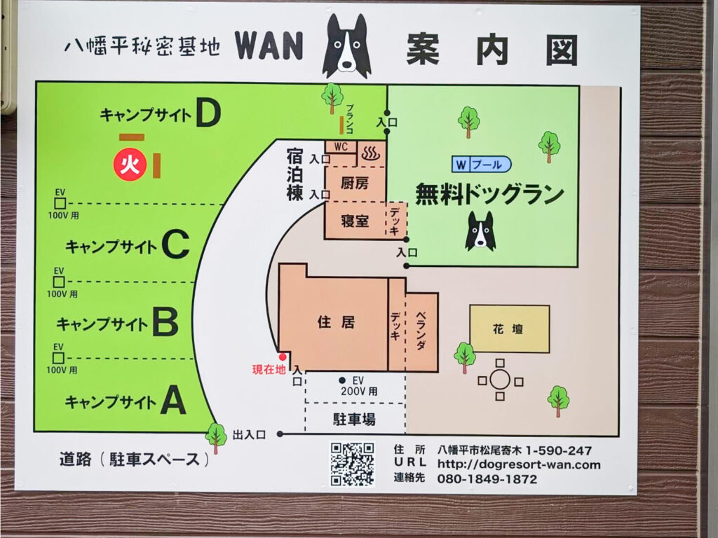 施設案内図